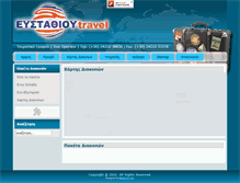 Tablet Screenshot of efstathioutravel.gr